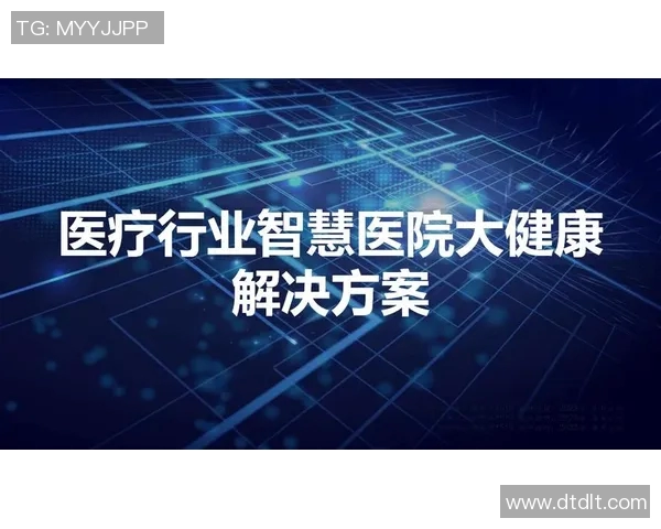 创新医疗设备引领健康未来 提升诊疗效率与患者体验的前沿技术探讨 创新医疗设备引领健康未来 提升诊疗效率与患者体验的前沿技术探讨